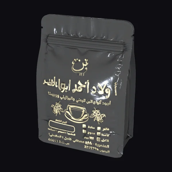 Arabic Coffee Bag
